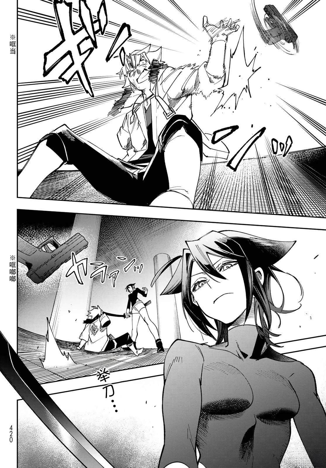 第4话 第24页