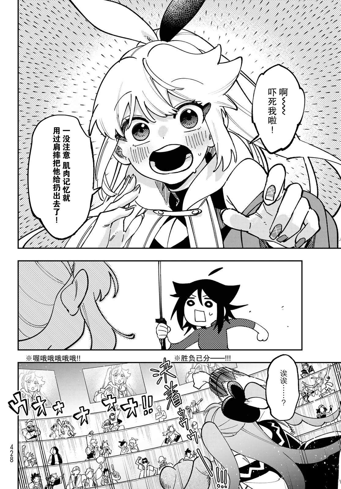 第4话 第32页