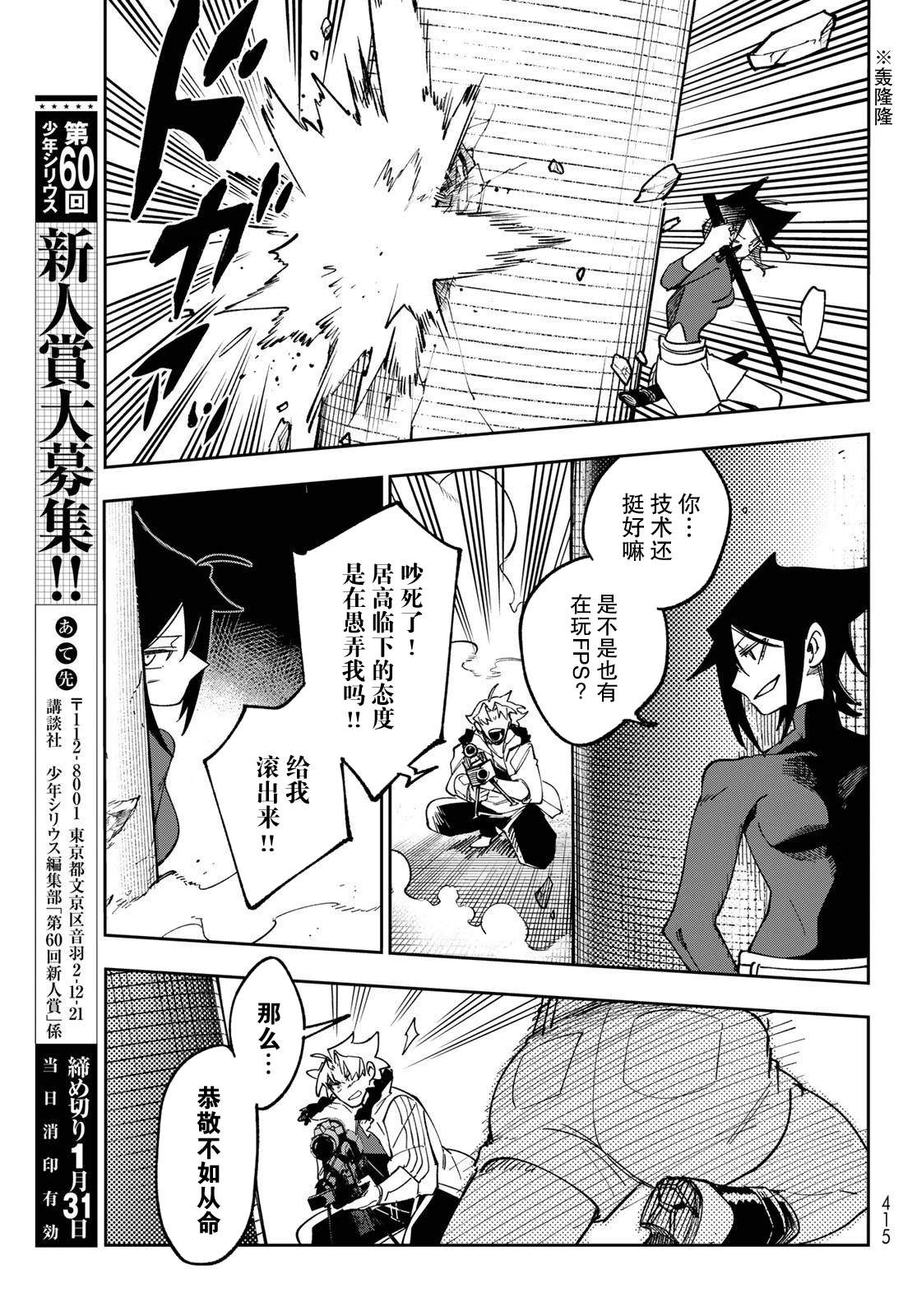 第4话 第19页