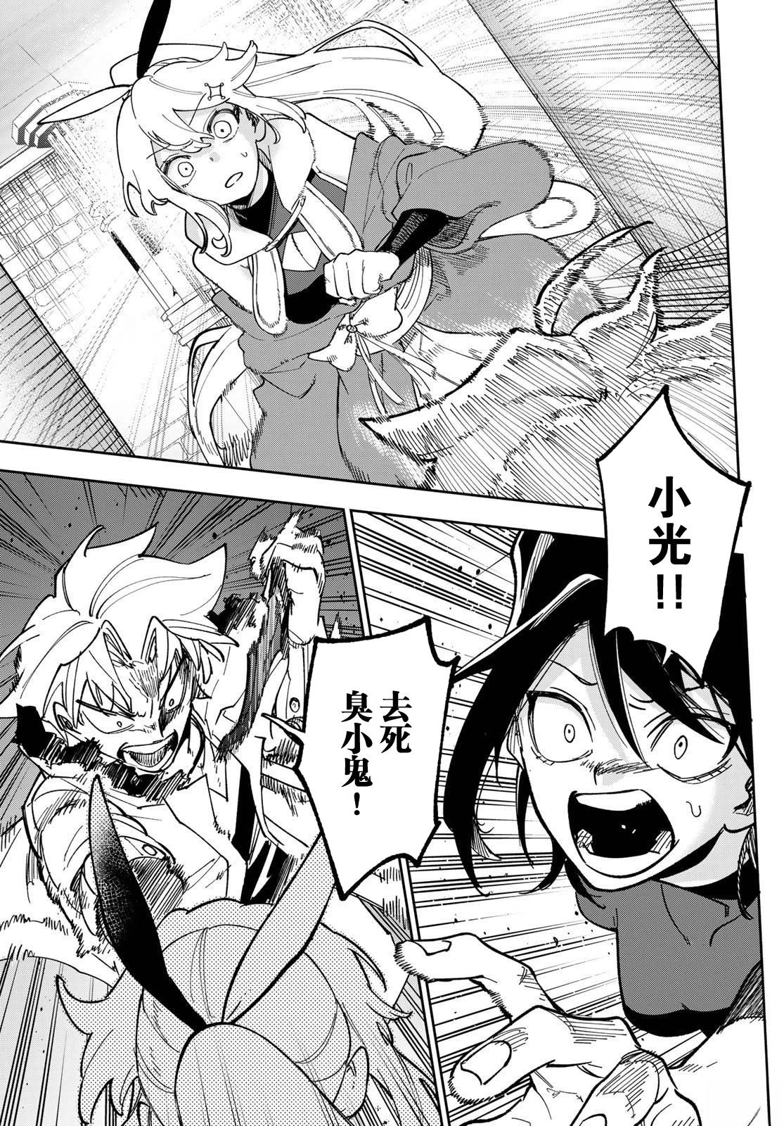 第4话 第29页
