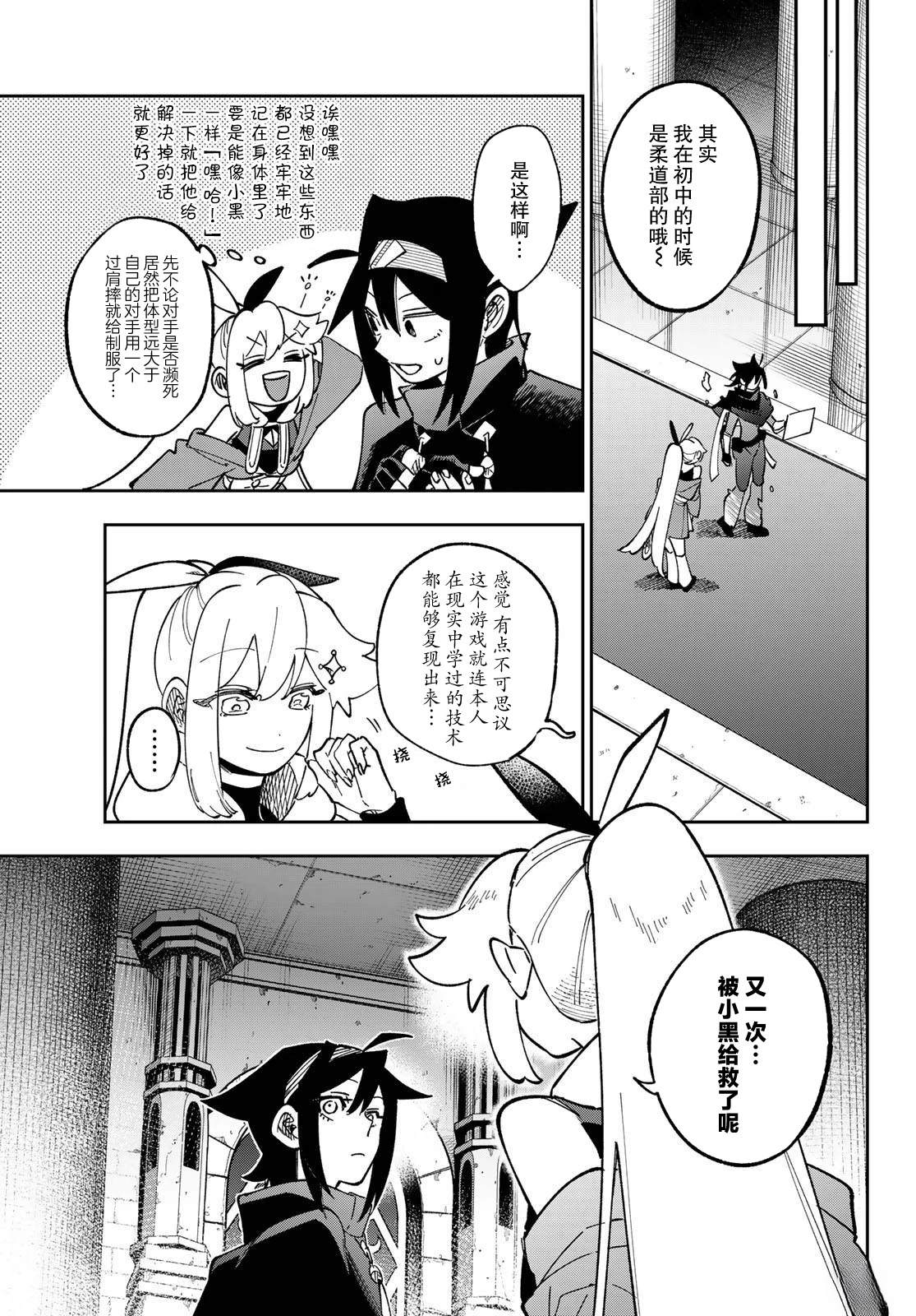 第4话 第33页
