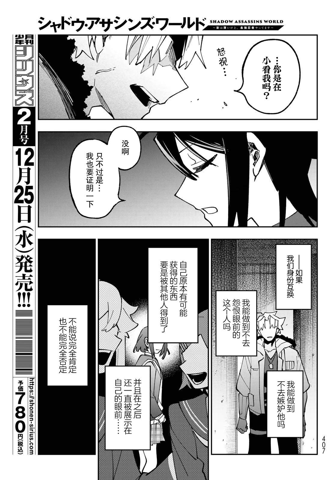 第4话 第11页