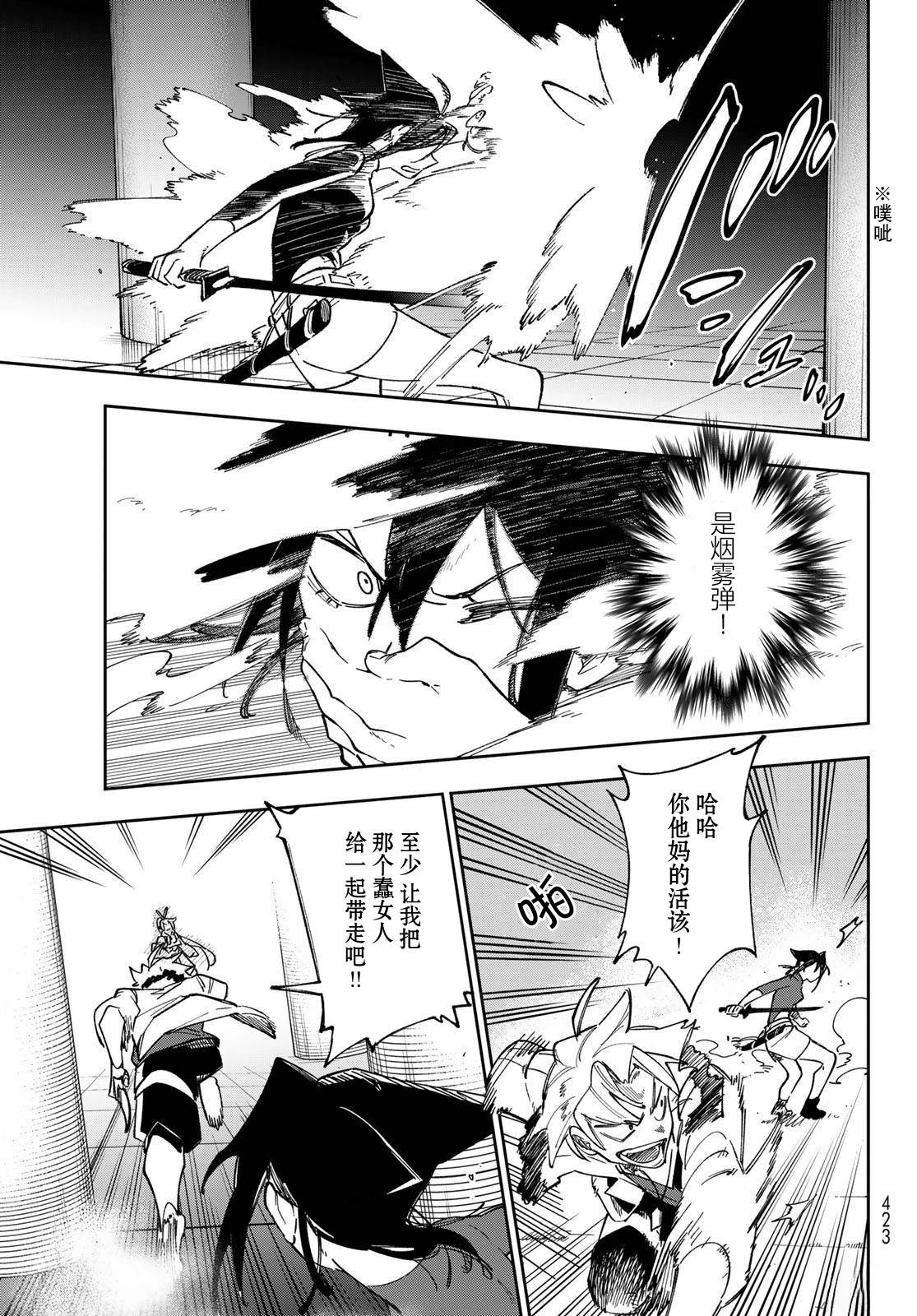 第4话 第27页