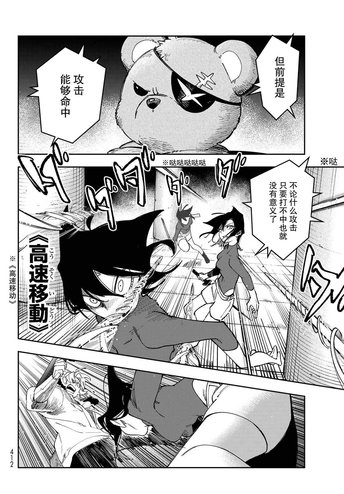 第4话 第16页