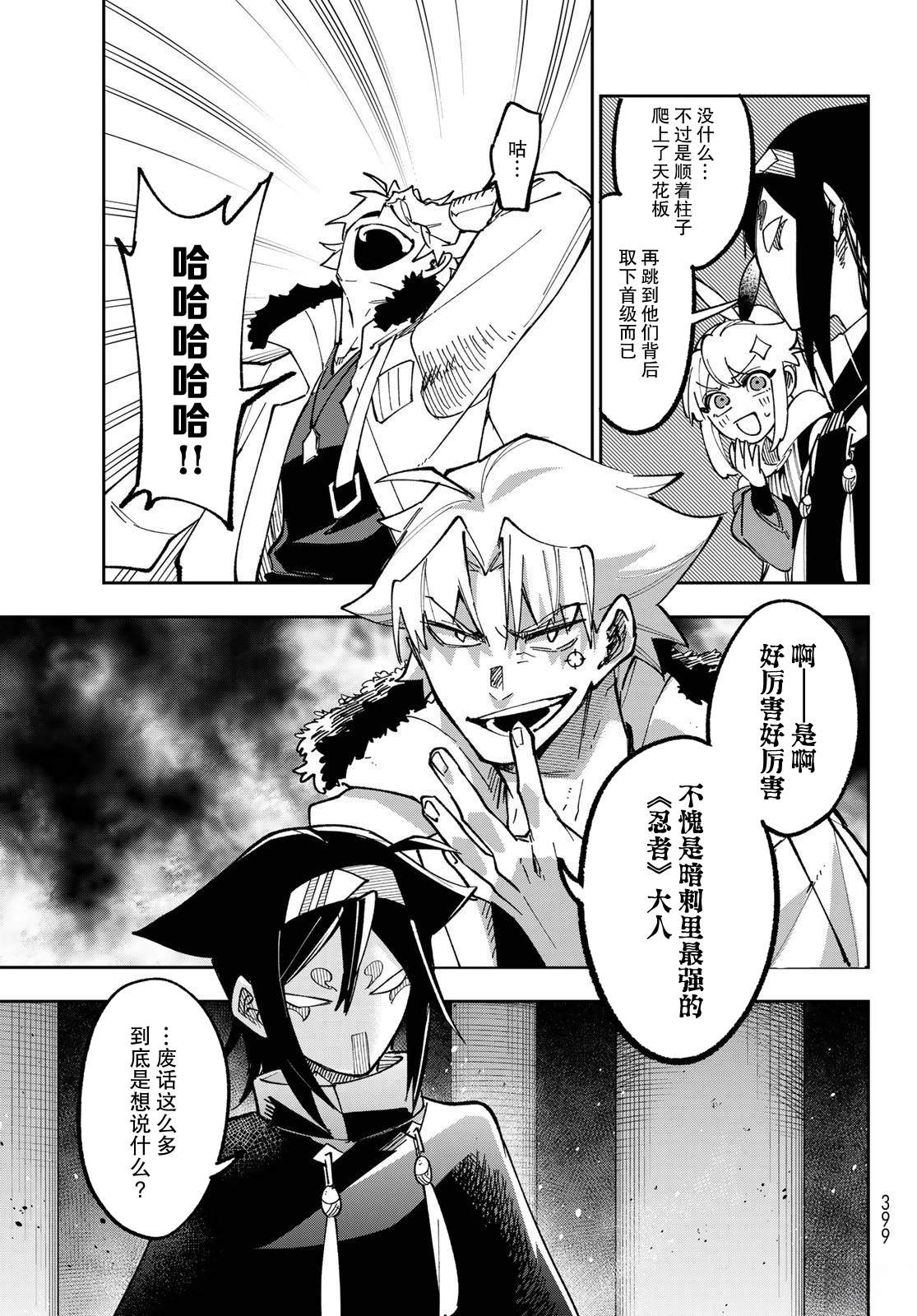 第4话 第3页