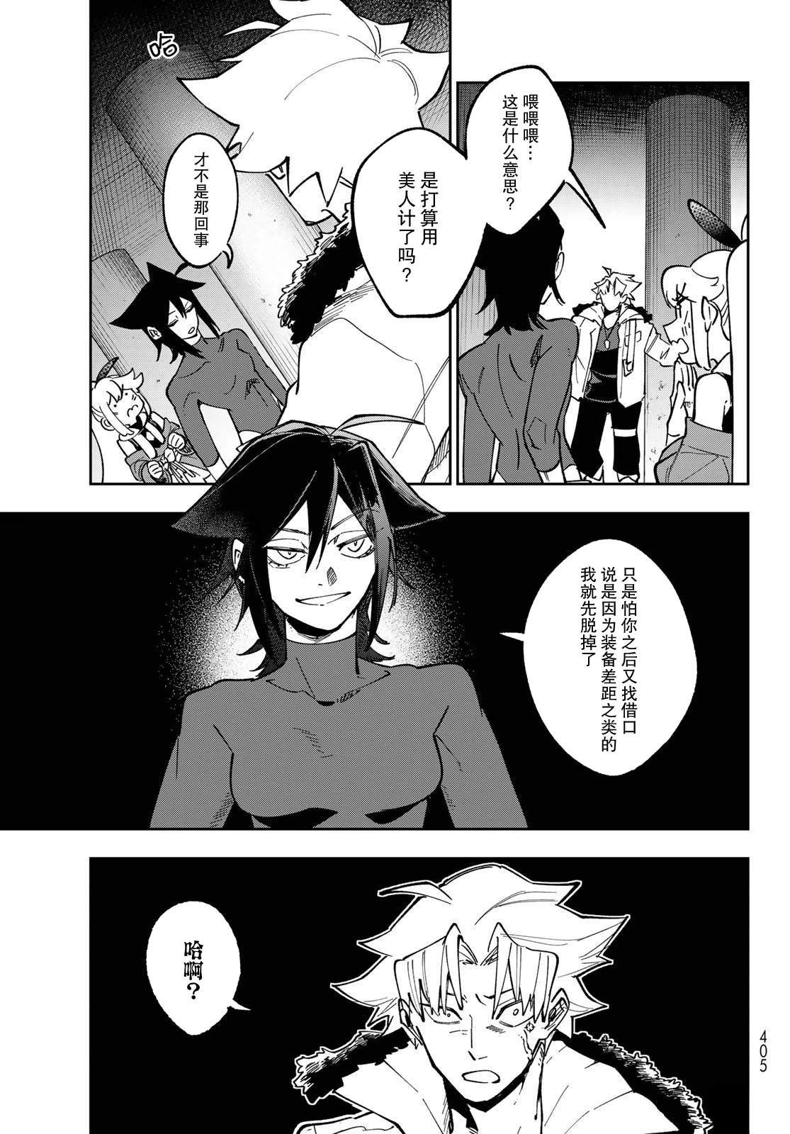 第4话 第9页