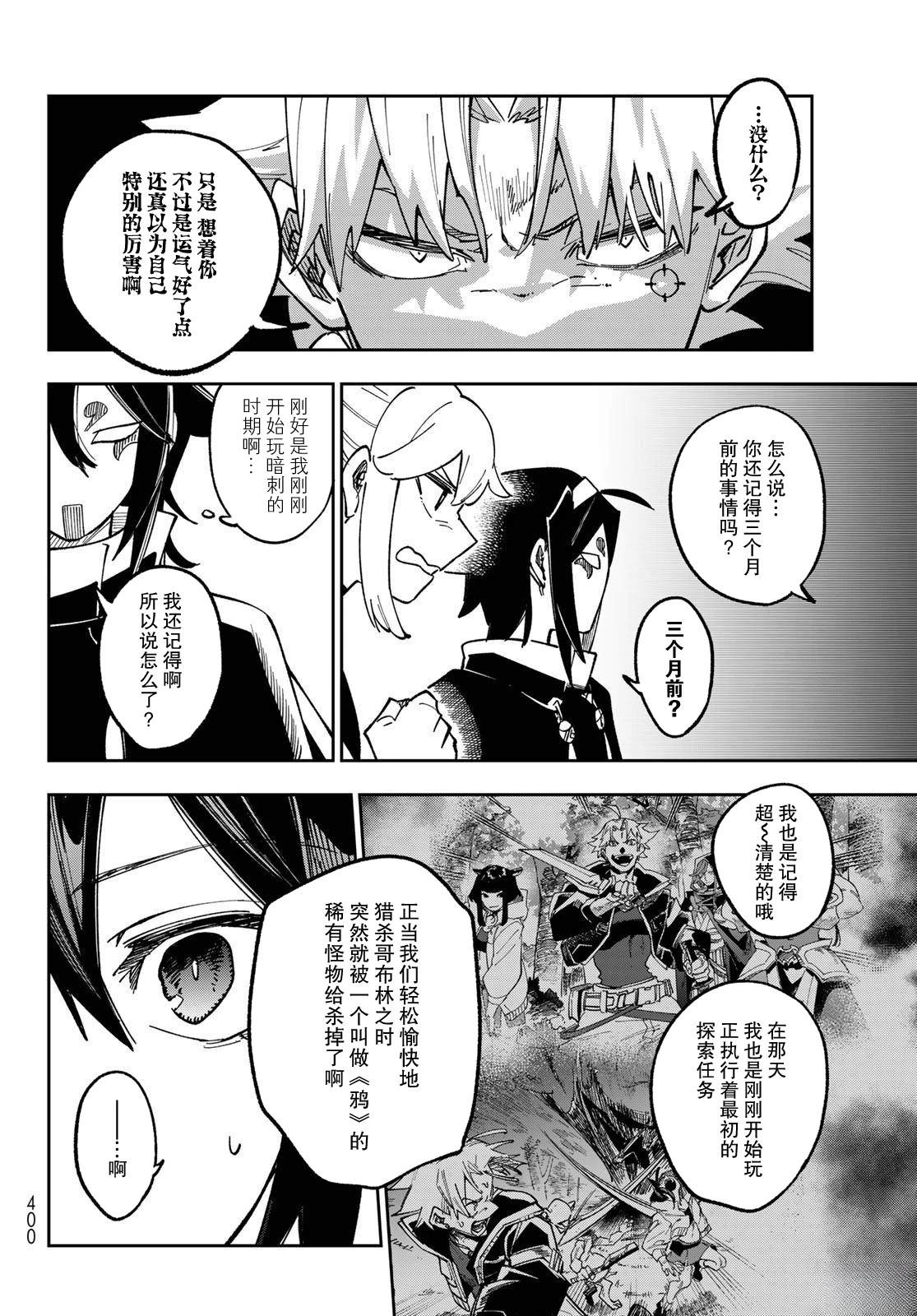 第4话 第4页