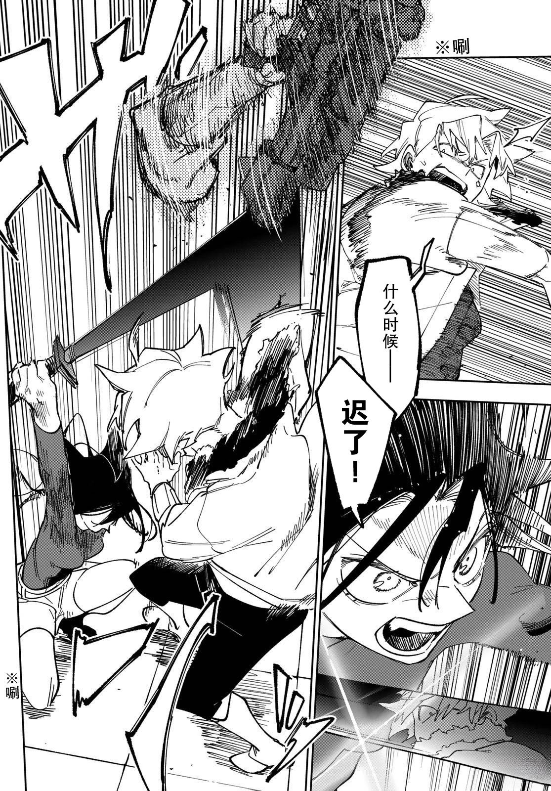 第4话 第22页
