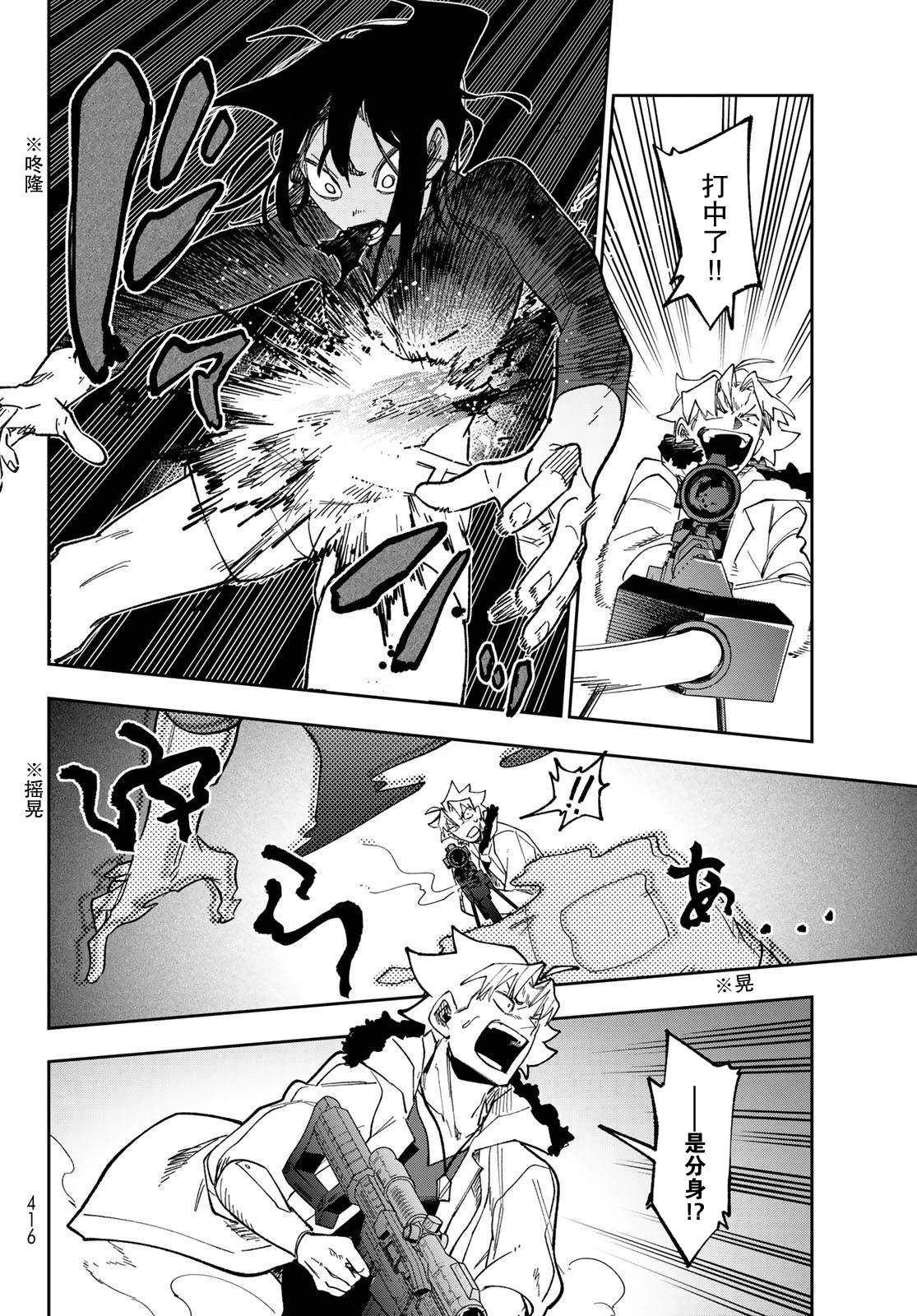 第4话 第20页