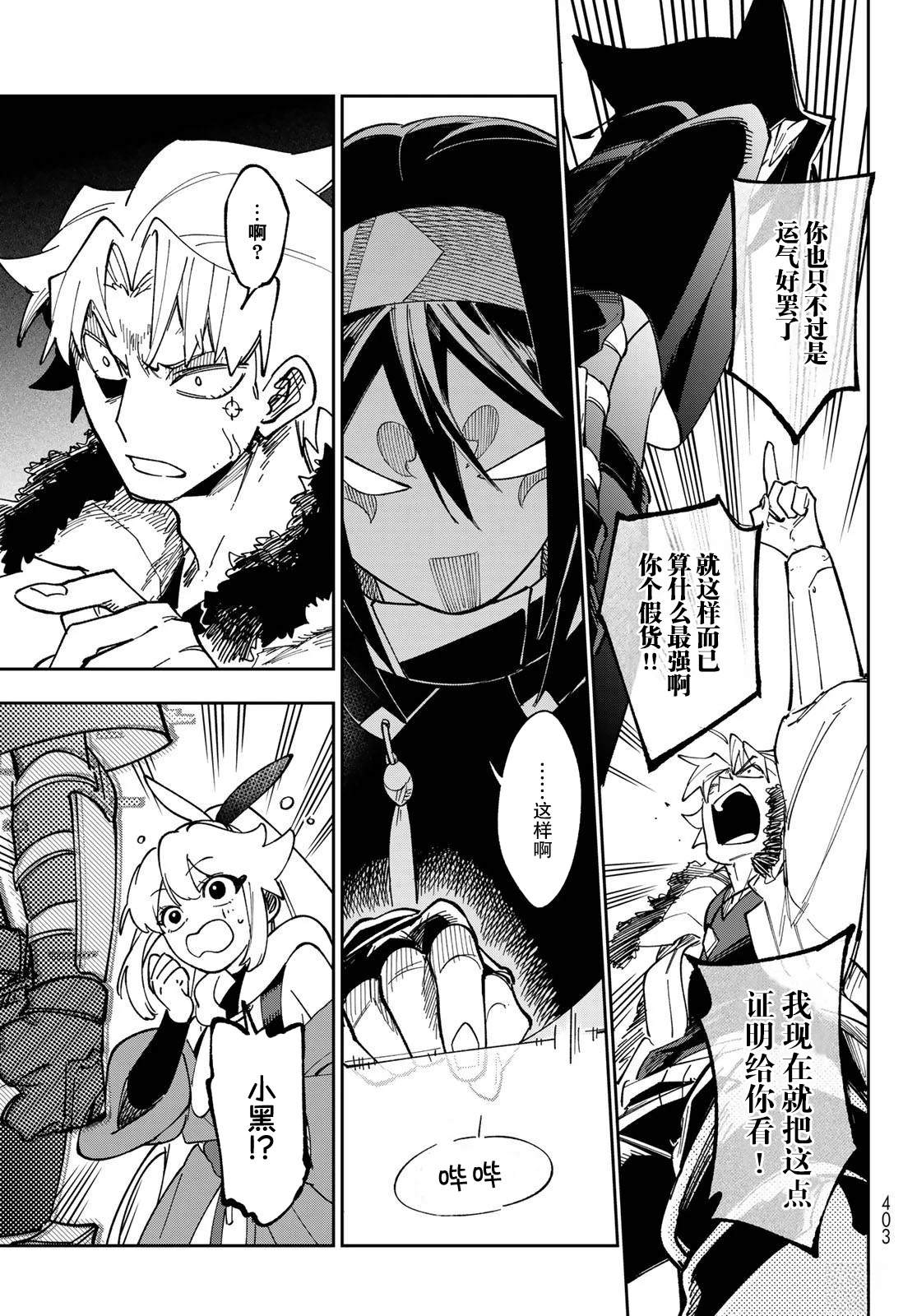 第4话 第7页