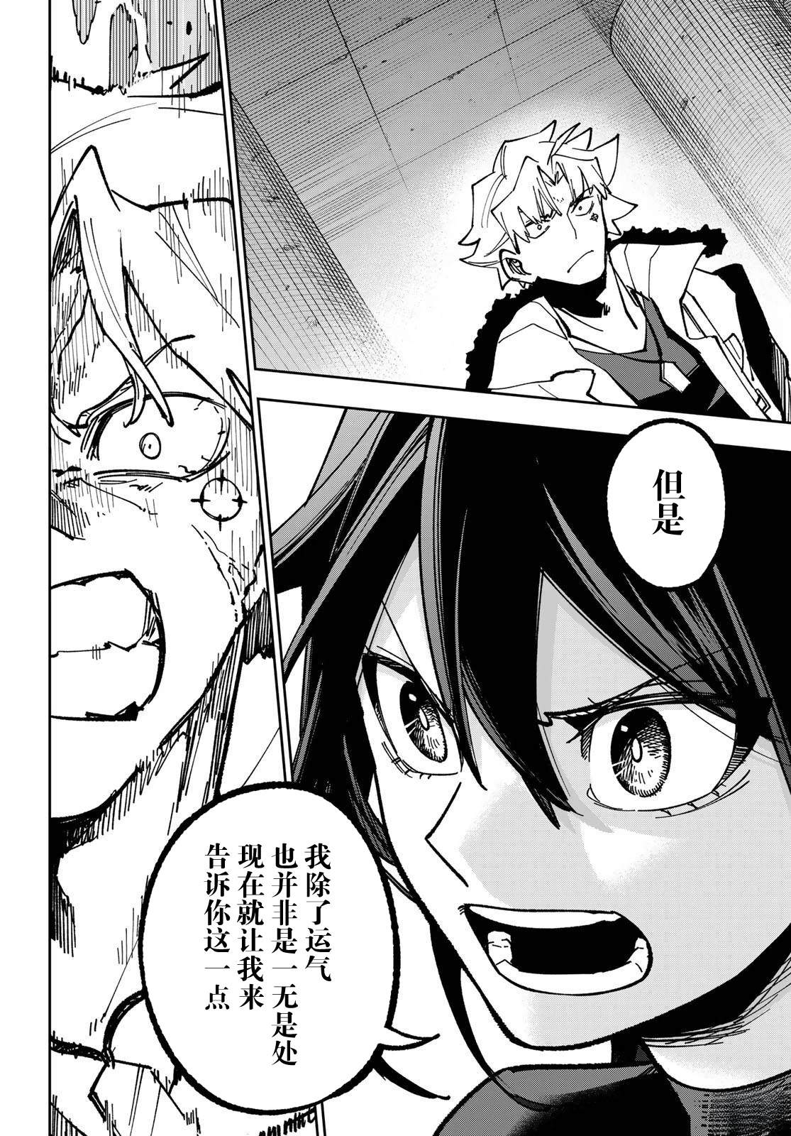 第4话 第13页