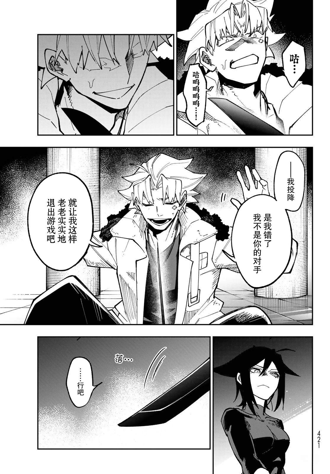第4话 第25页