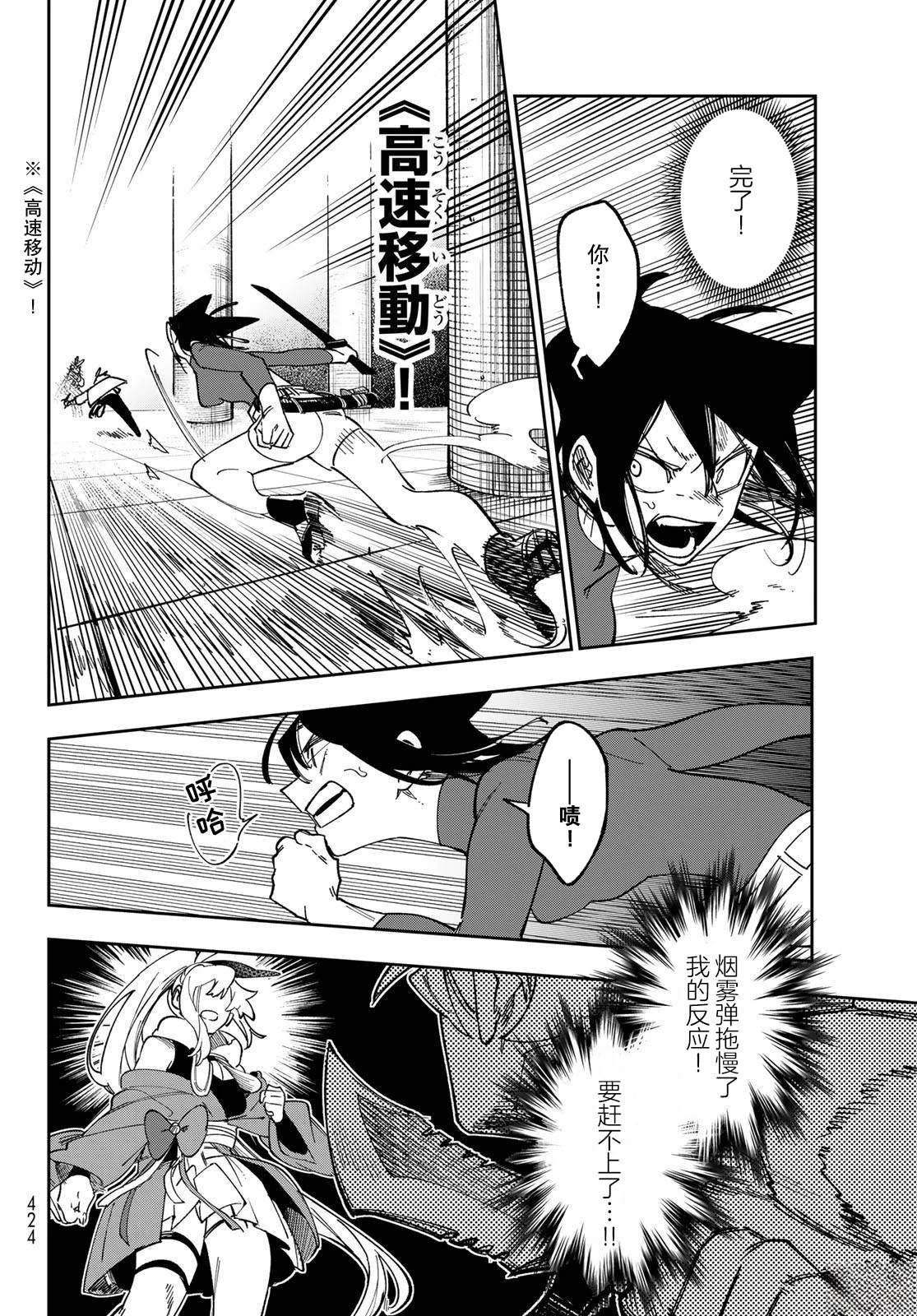 第4话 第28页