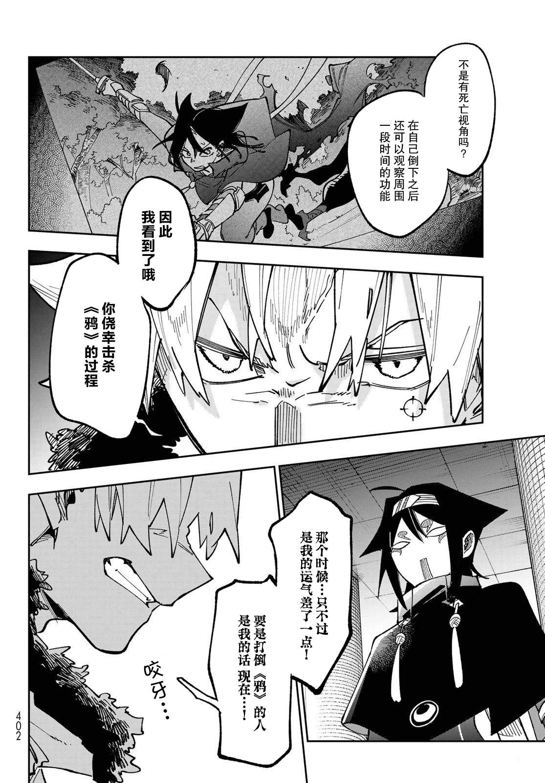 第4话 第6页