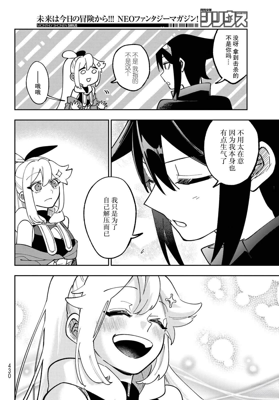 第4话 第34页
