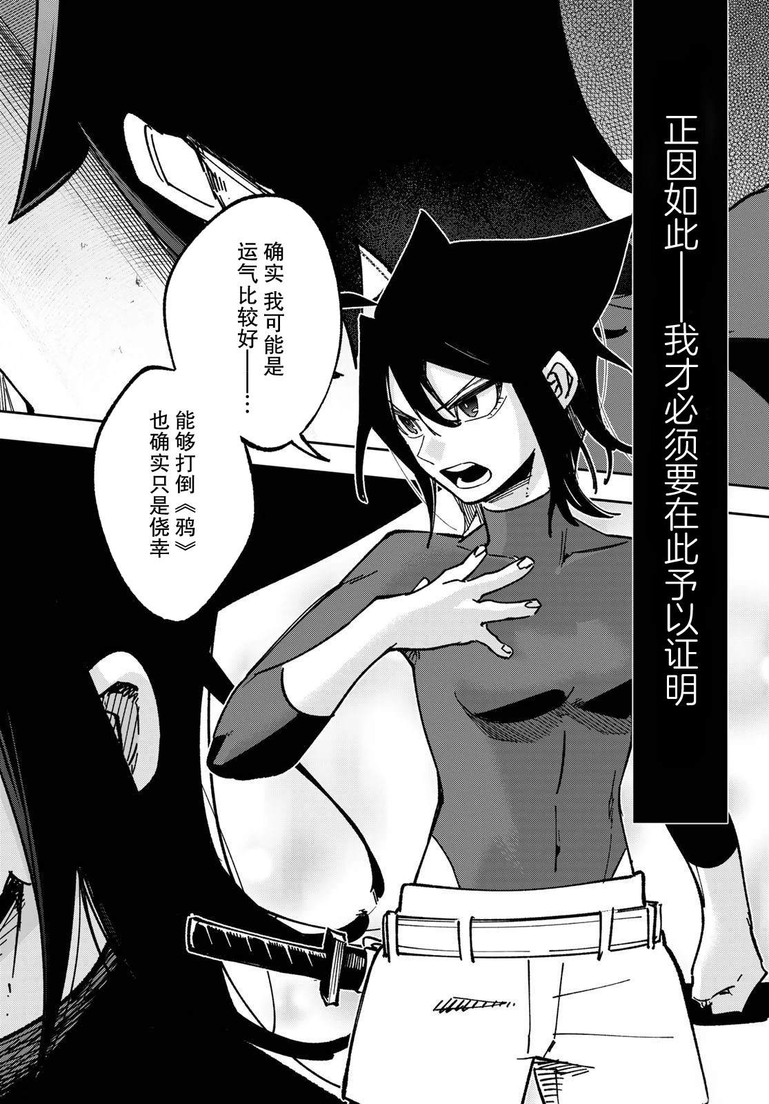 第4话 第12页