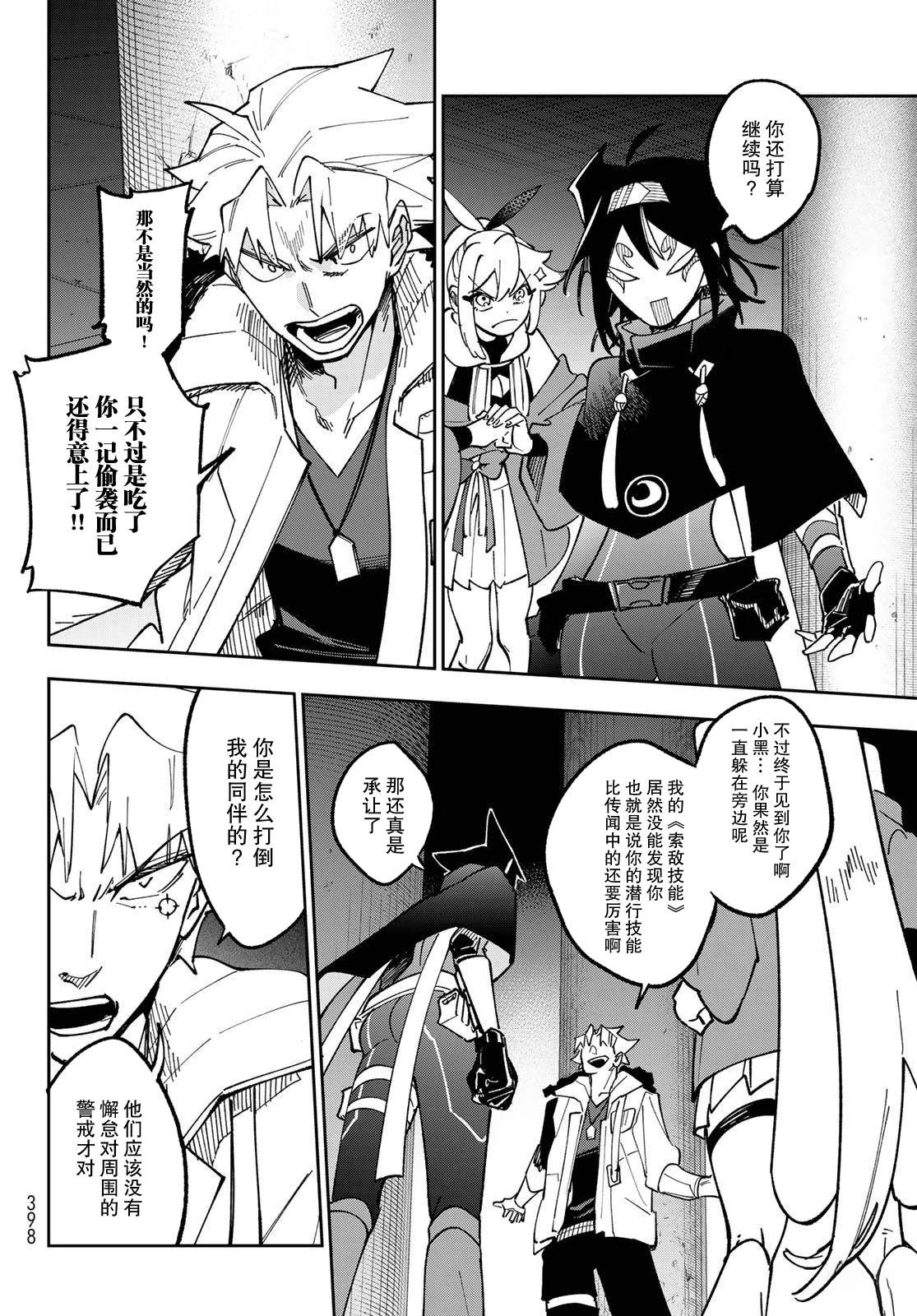 第4话 第2页