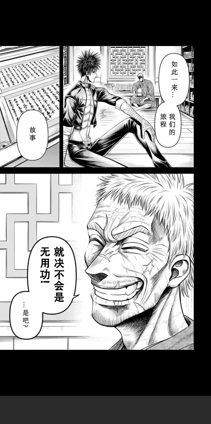 第10话 第17页