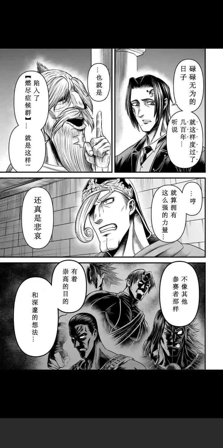 第10话 第11页