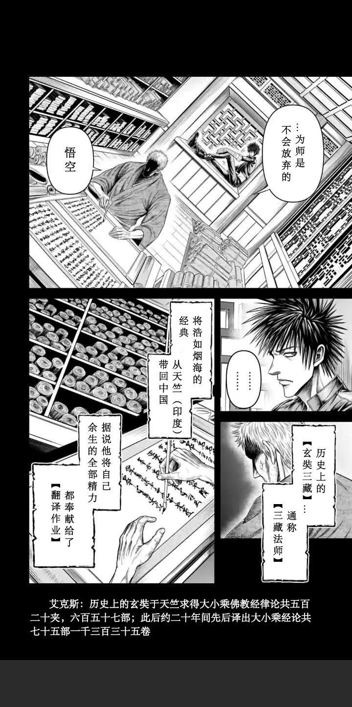 第10话 第14页