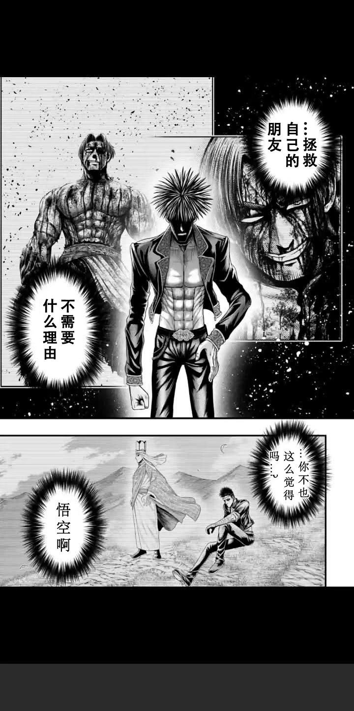 第10话 第5页