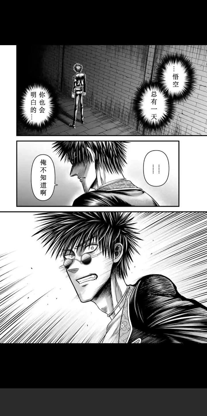 第10话 第18页
