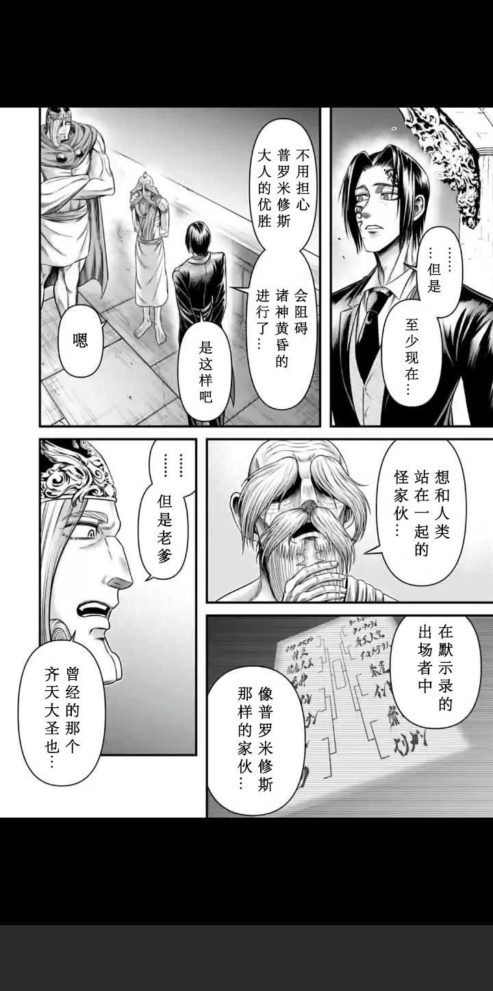 第10话 第8页