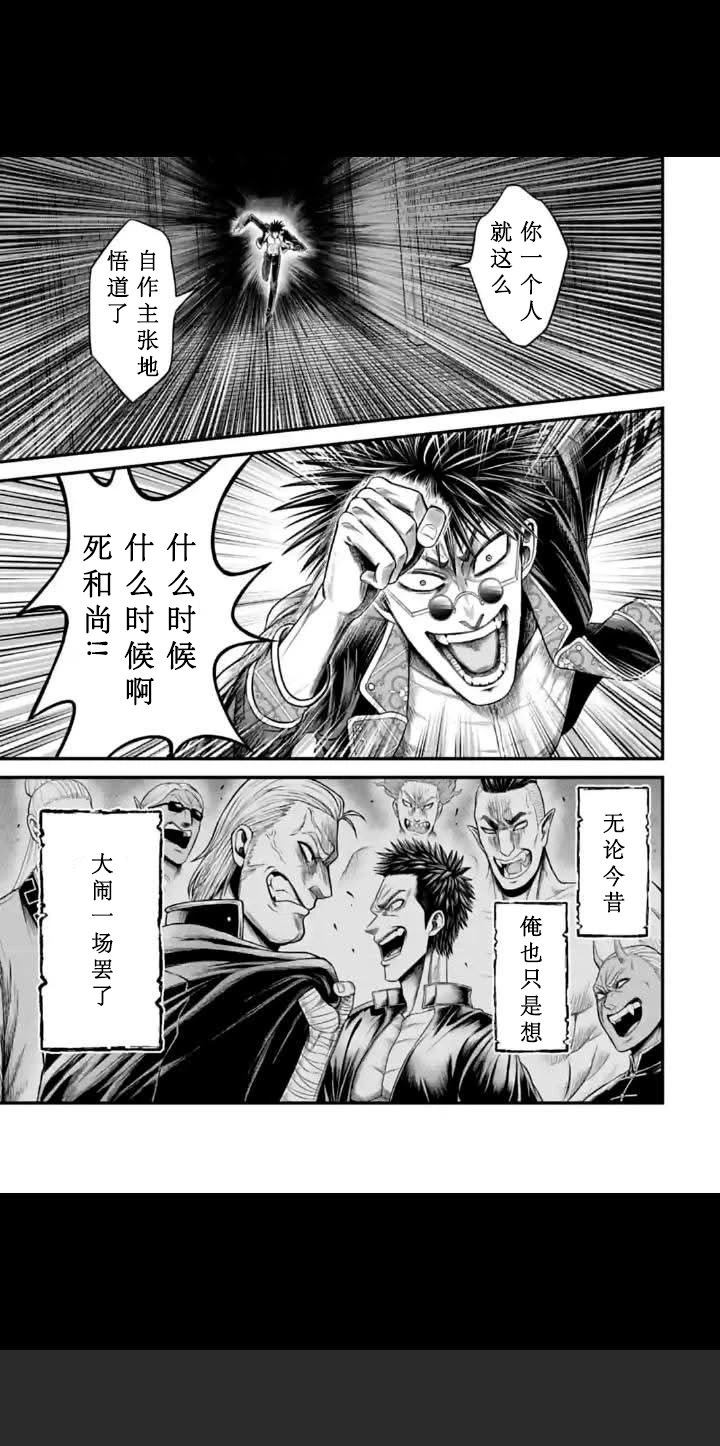 第10话 第19页