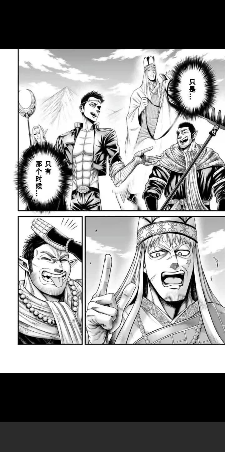 第10话 第20页