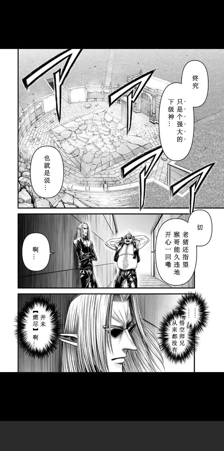 第10话 第12页