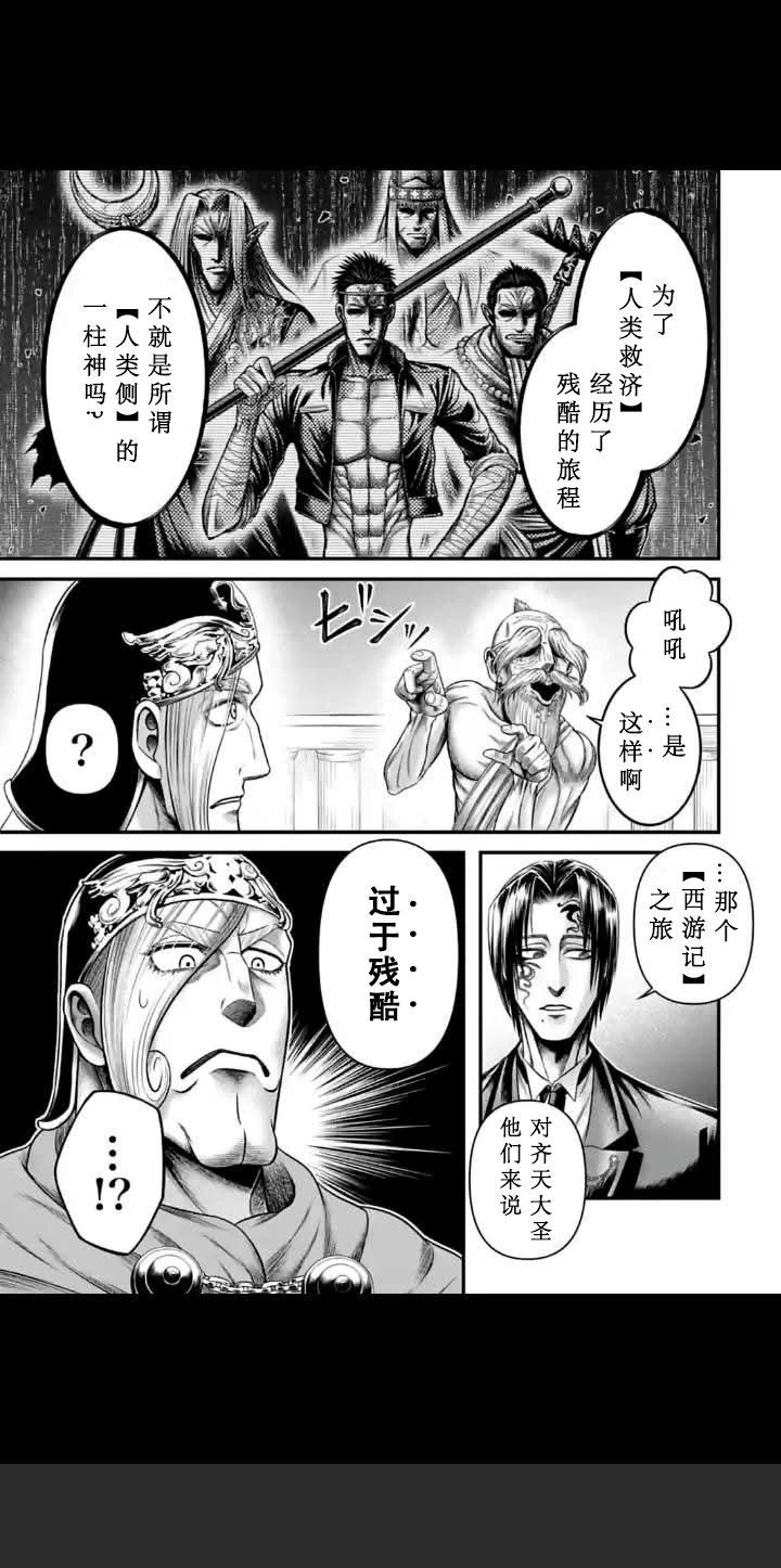 第10话 第9页