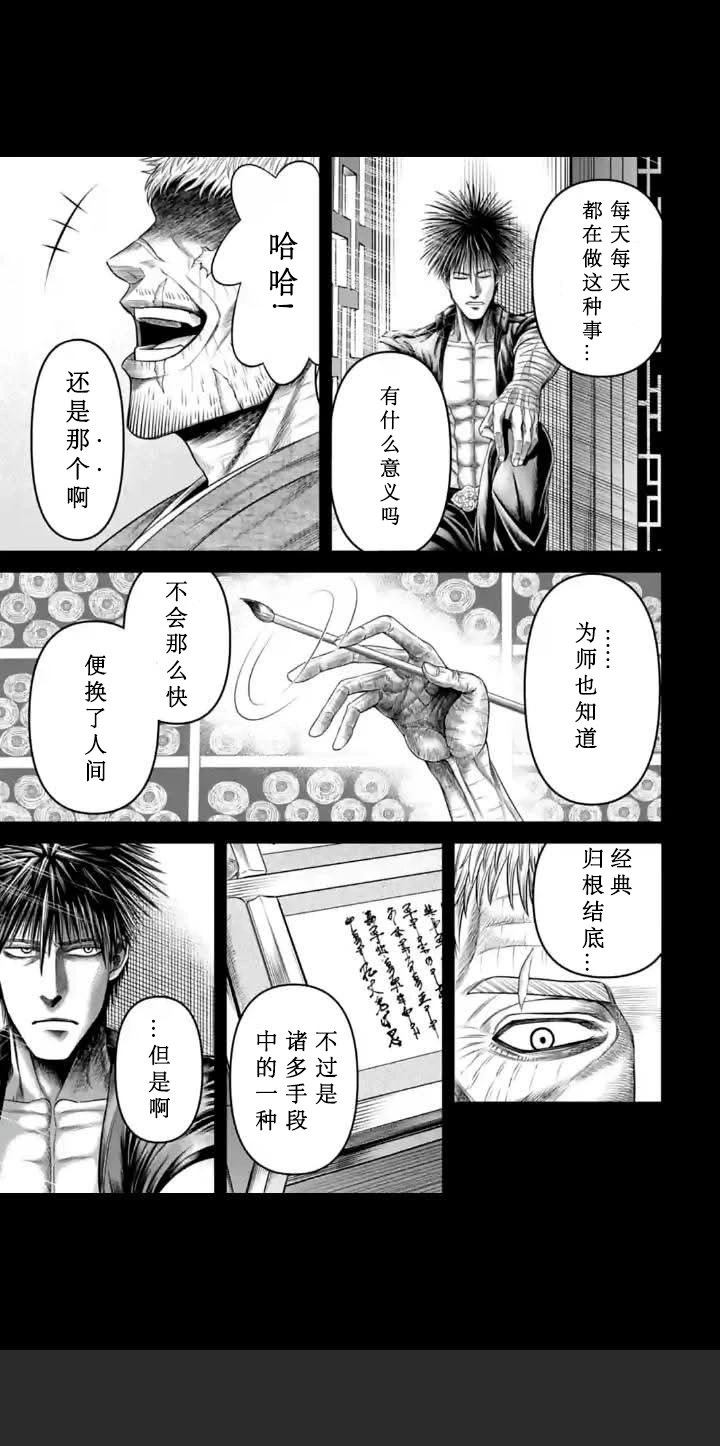 第10话 第15页
