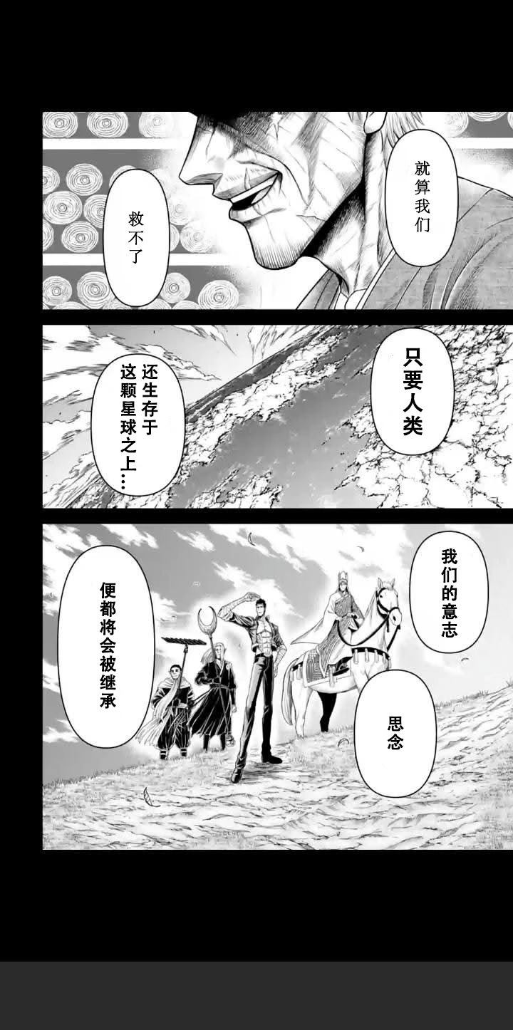 第10话 第16页