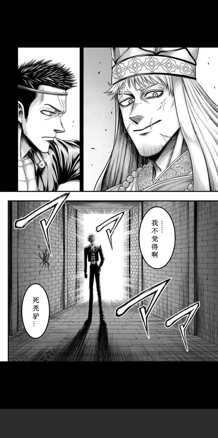 第10话 第6页