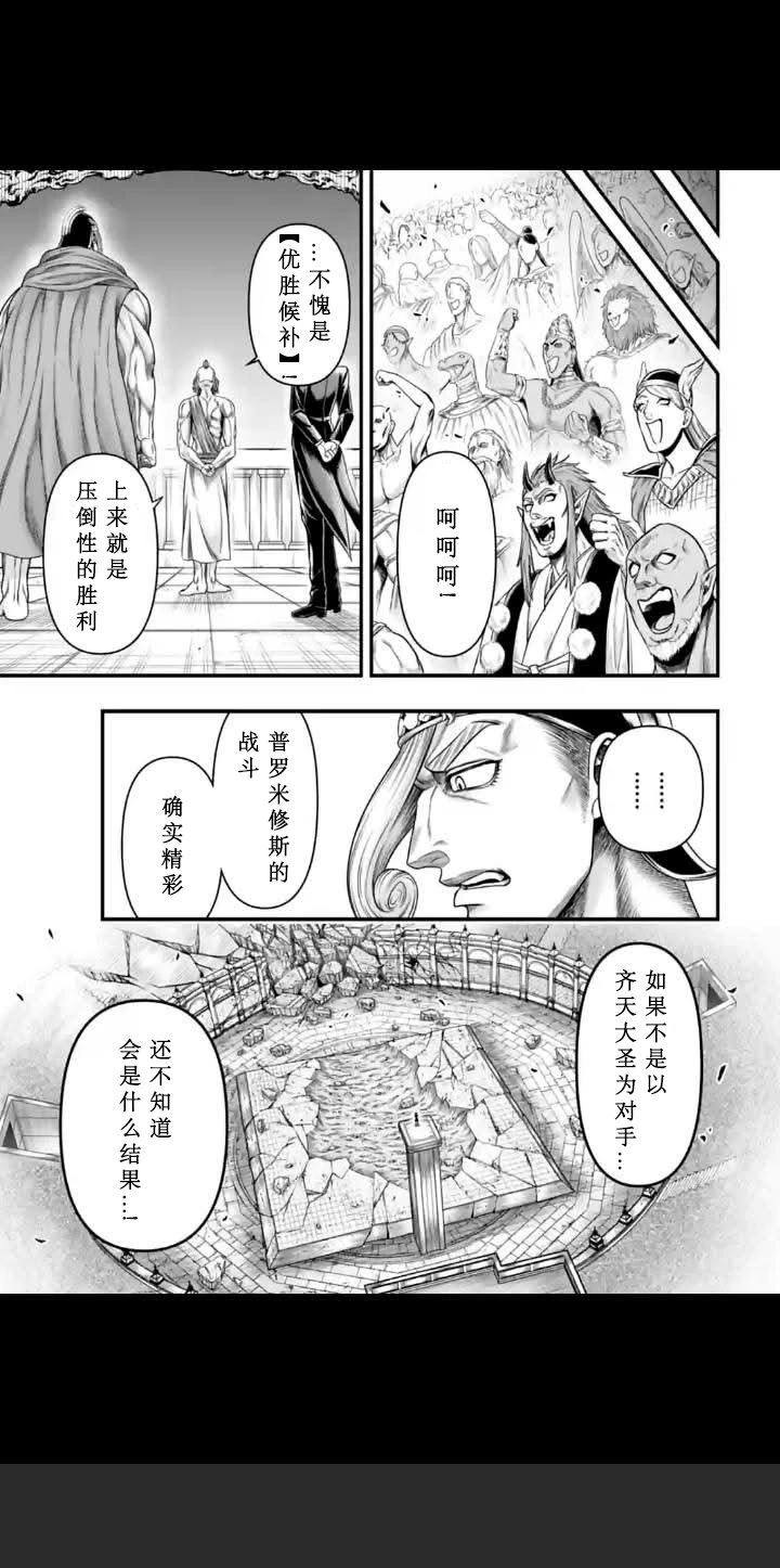 第10话 第7页