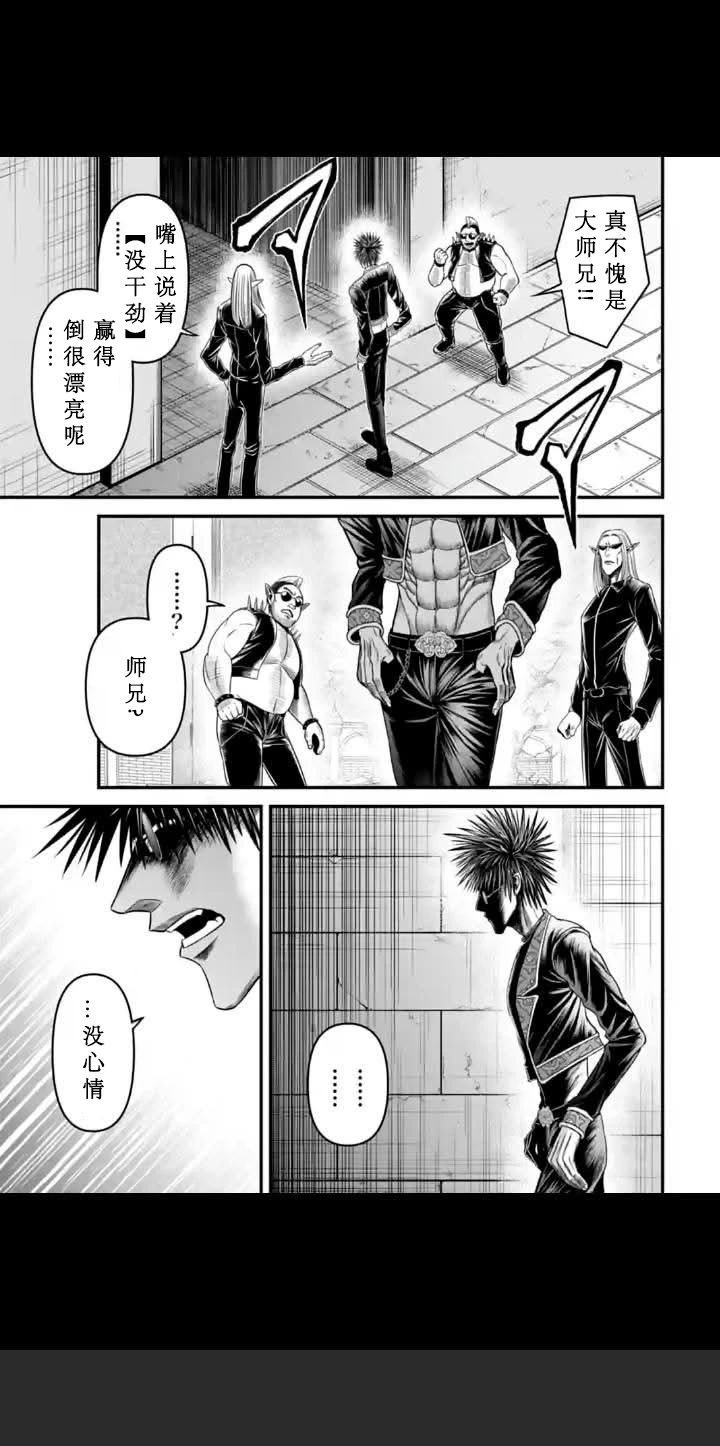 第10话 第3页
