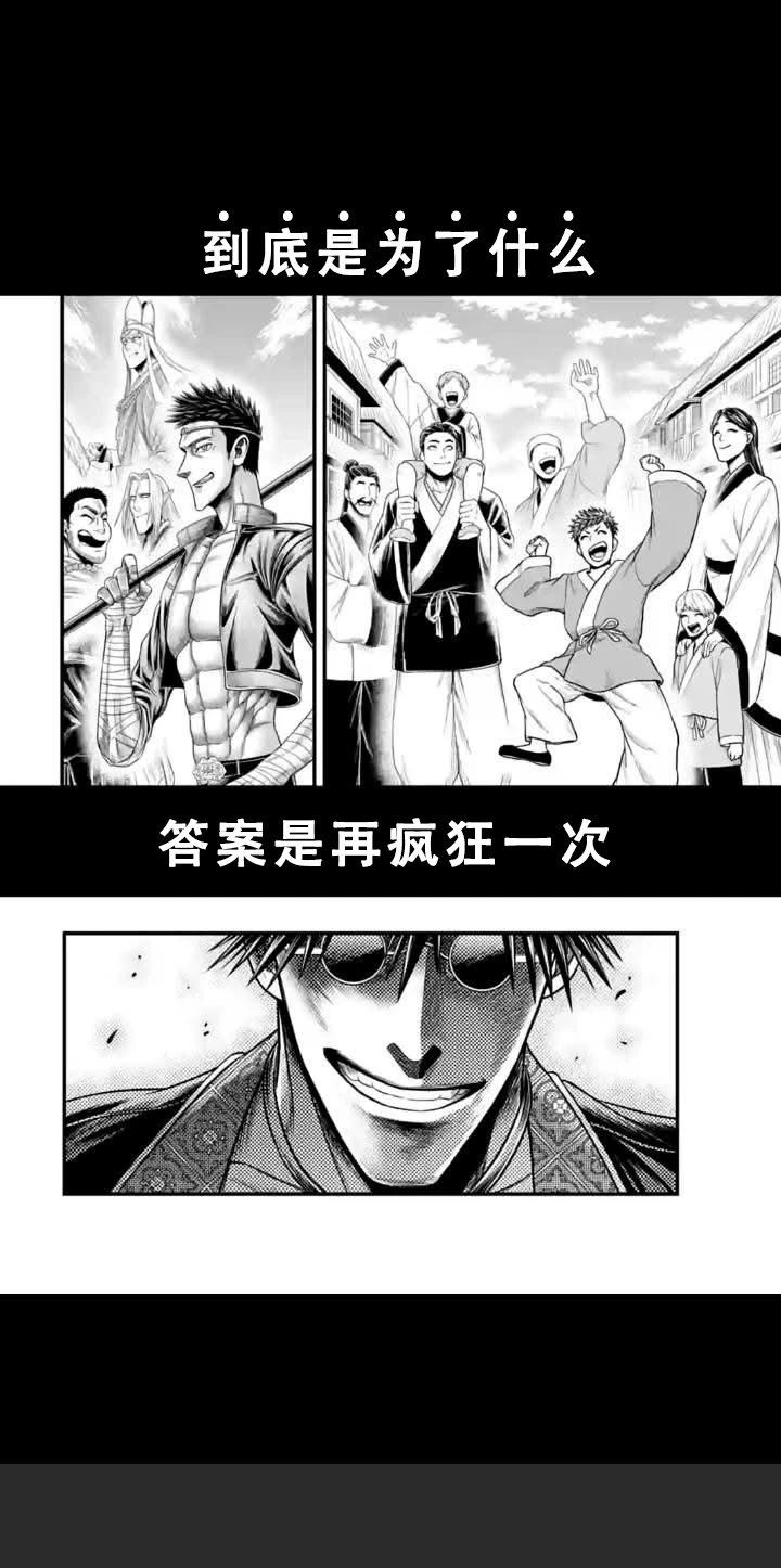 第10话 第22页