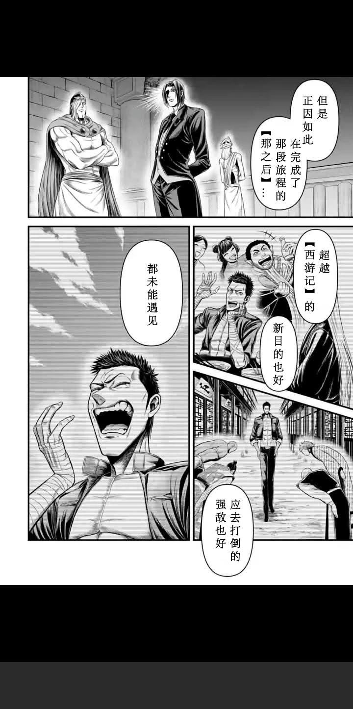 第10话 第10页