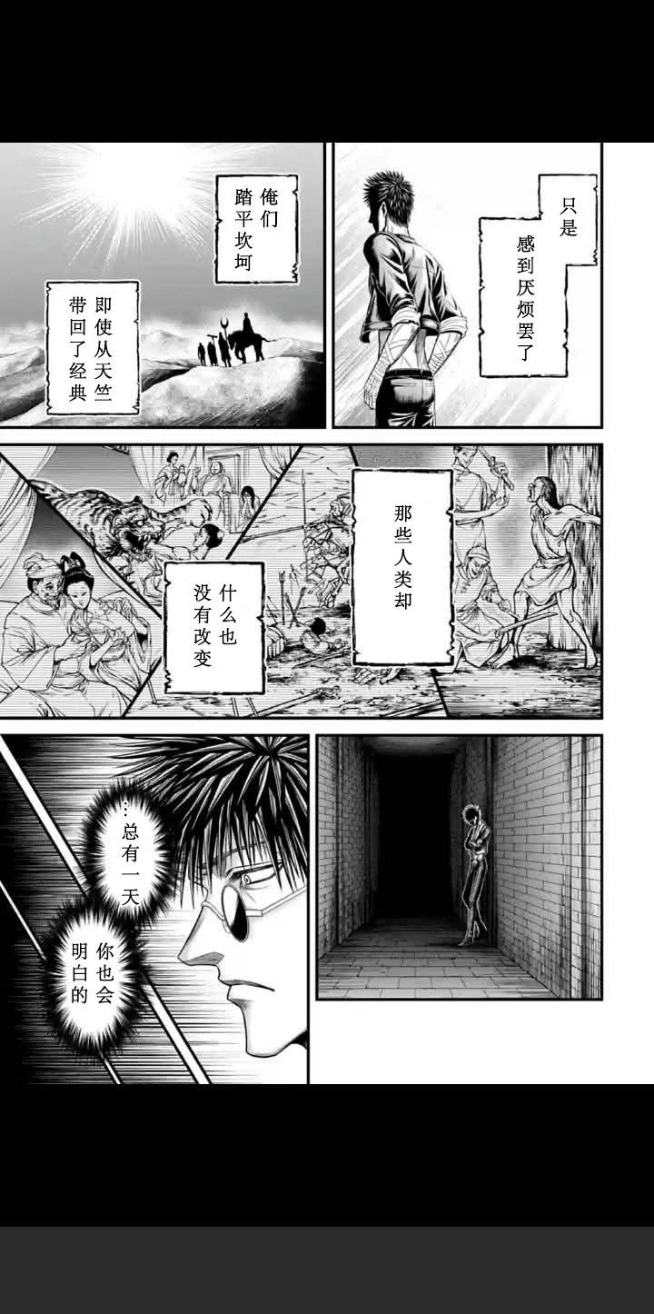 第10话 第13页