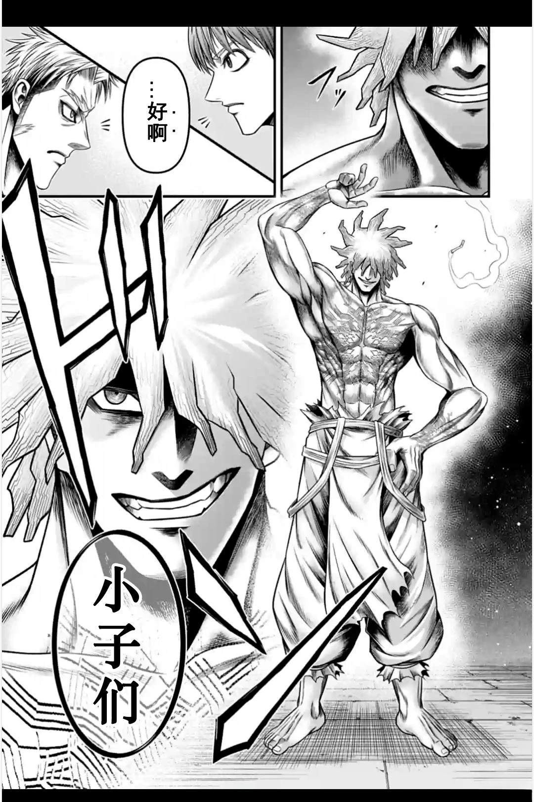 第11话 第29页