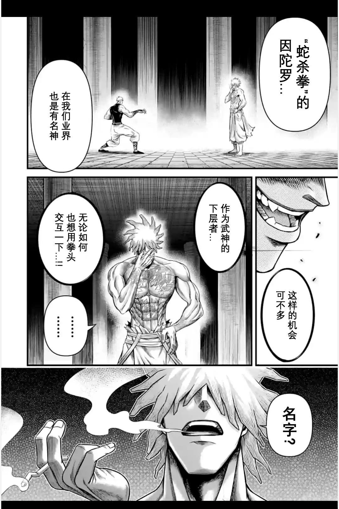 第11话 第24页