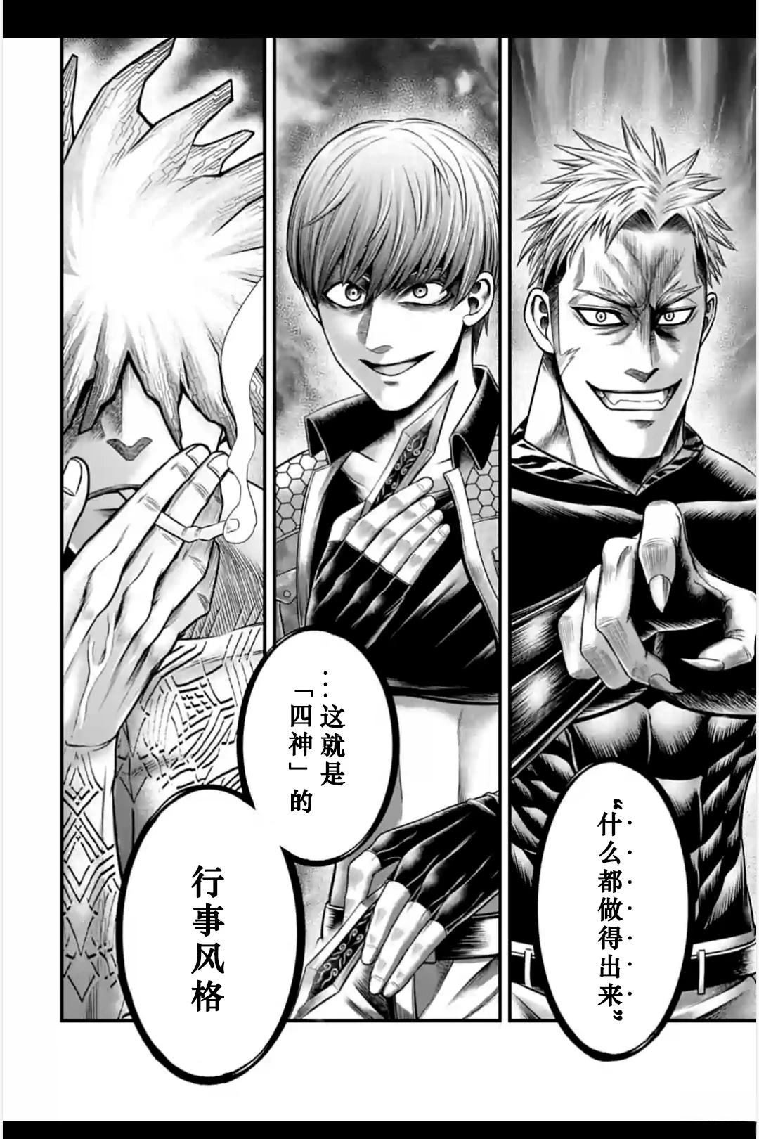 第11话 第28页