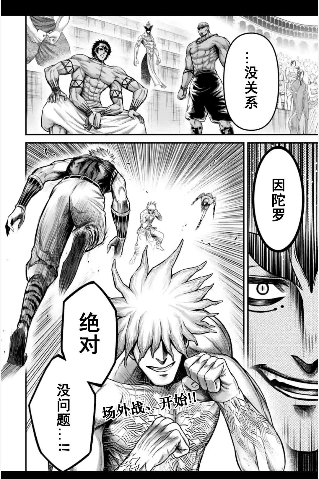 第11话 第42页