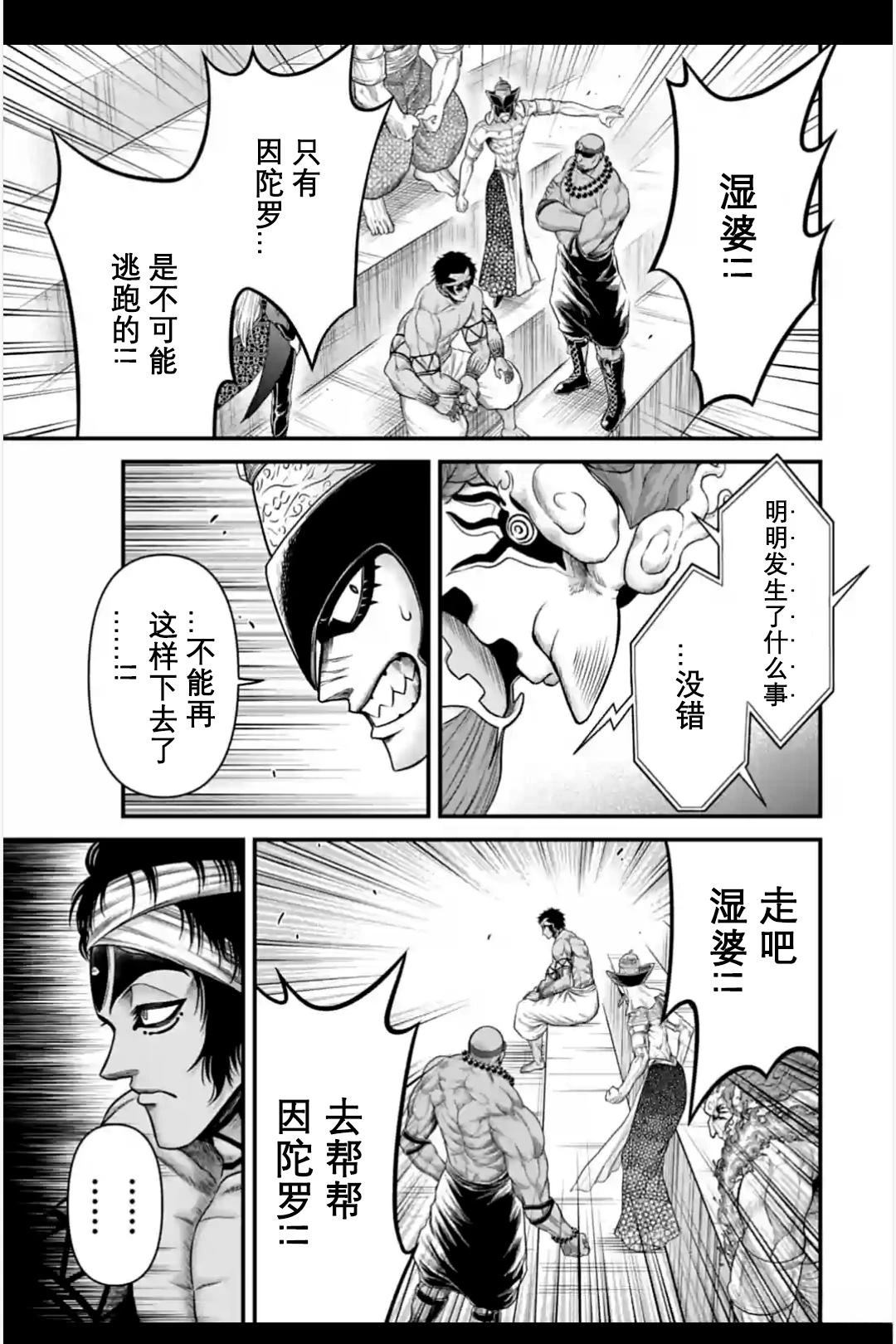 第11话 第39页