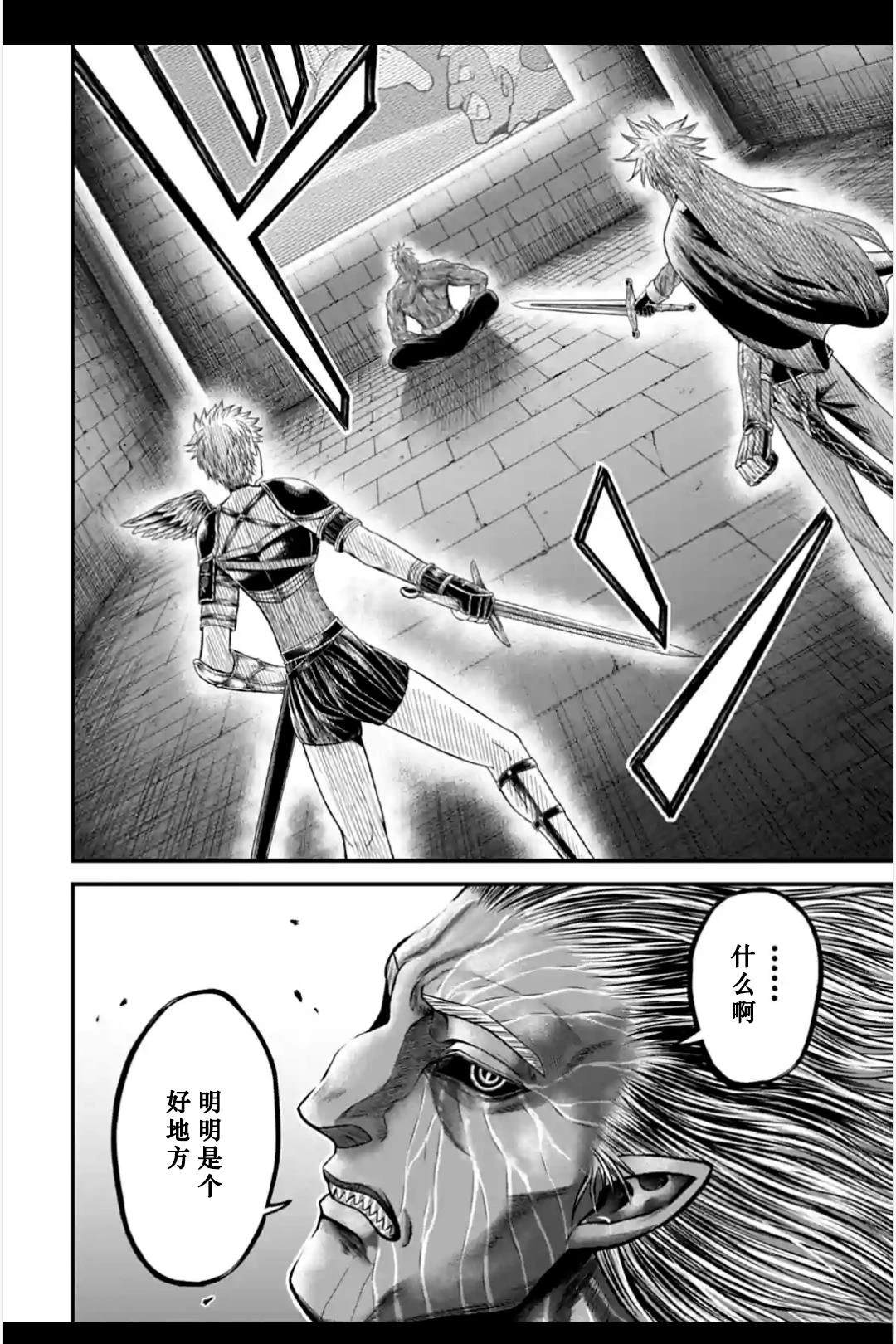 第11话 第8页