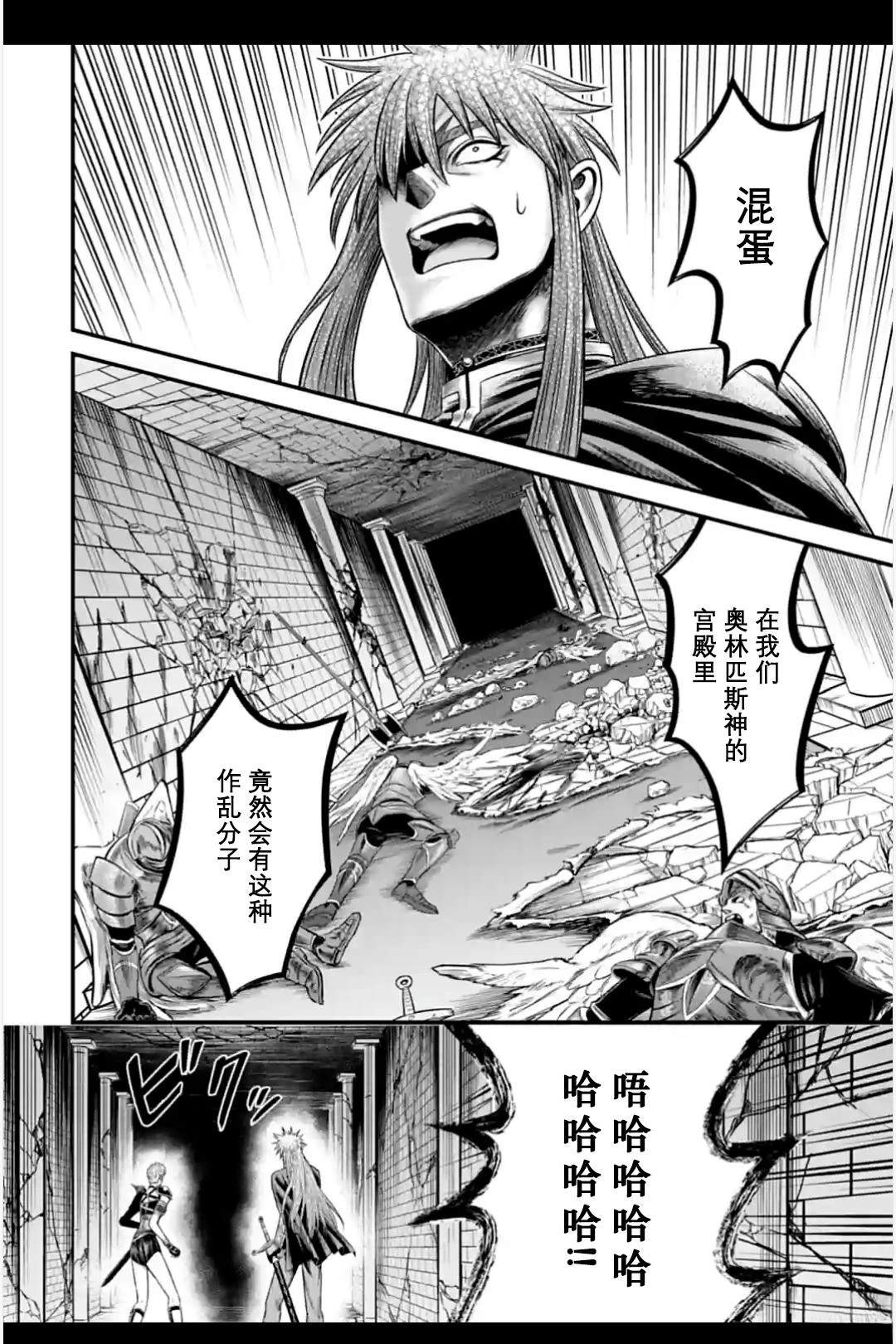 第11话 第6页
