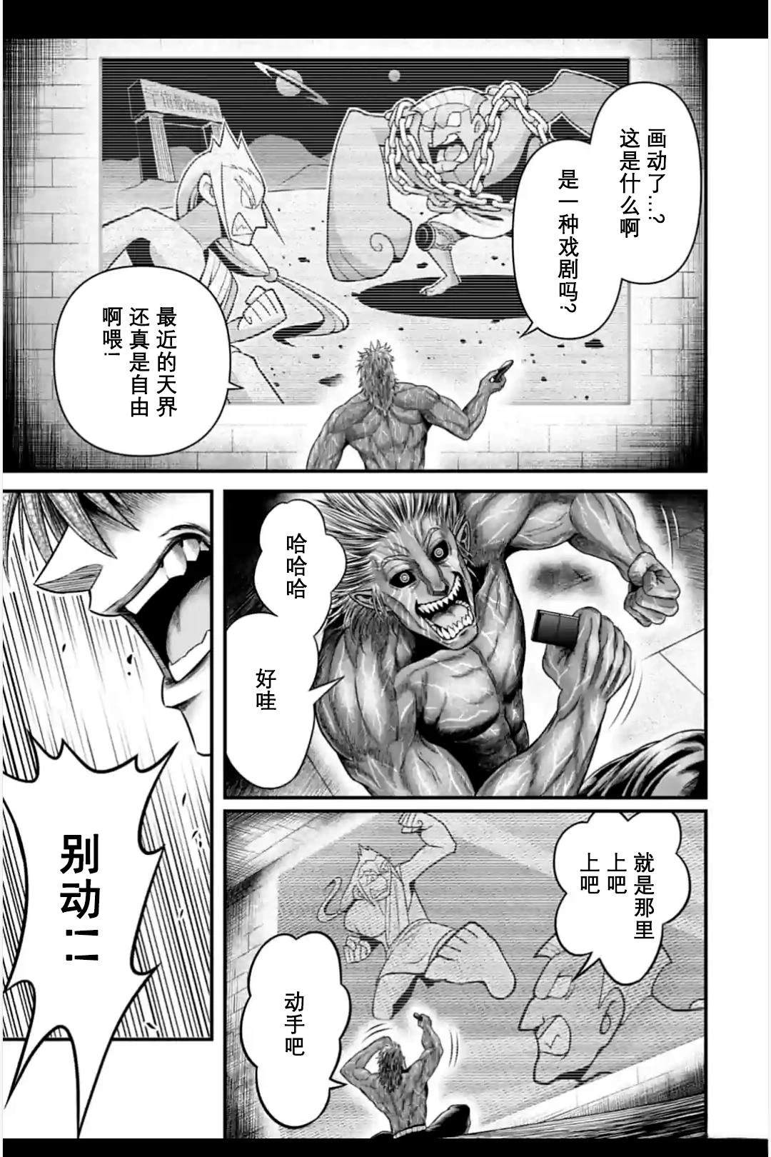 第11话 第7页