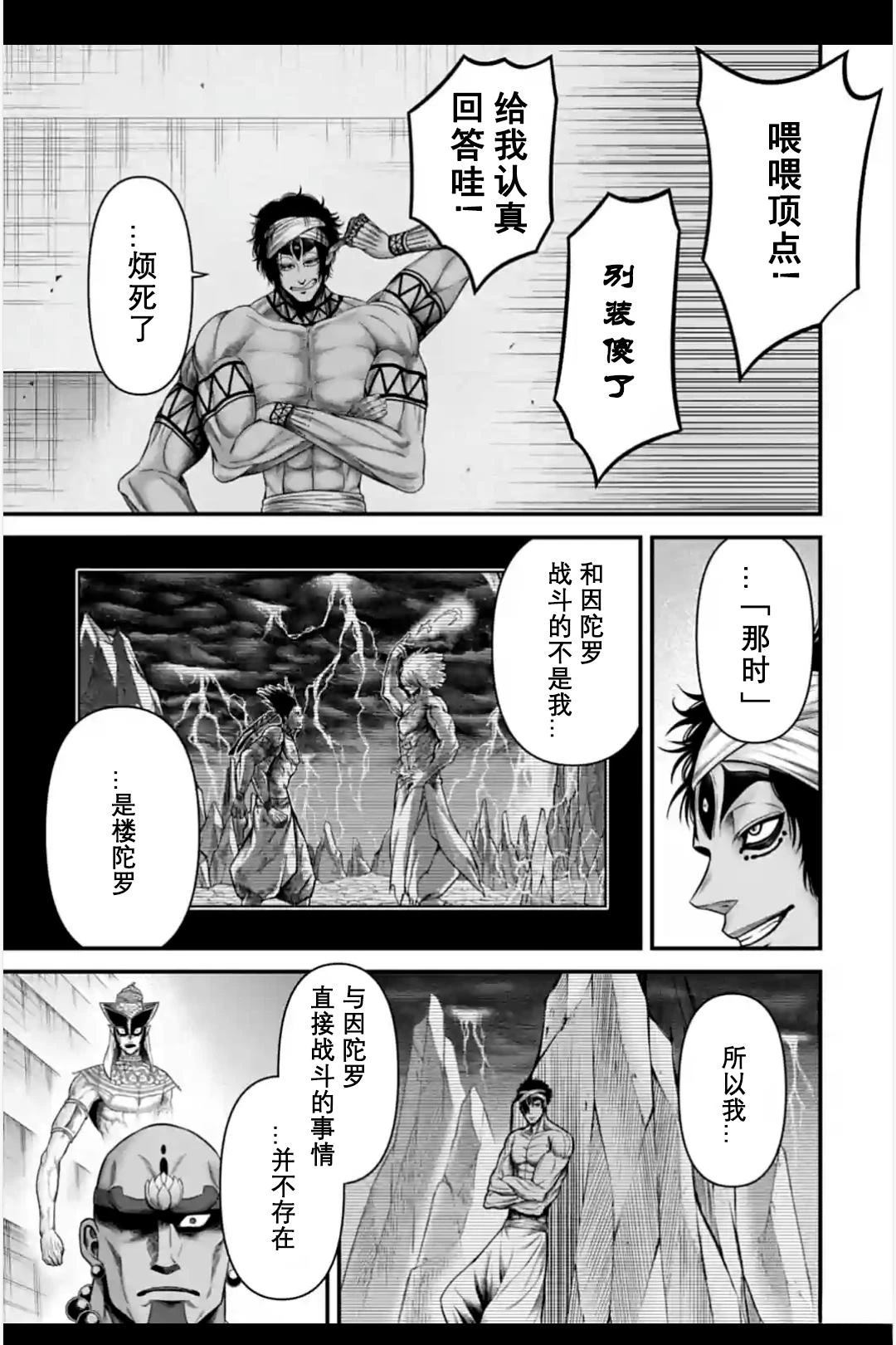 第11话 第19页