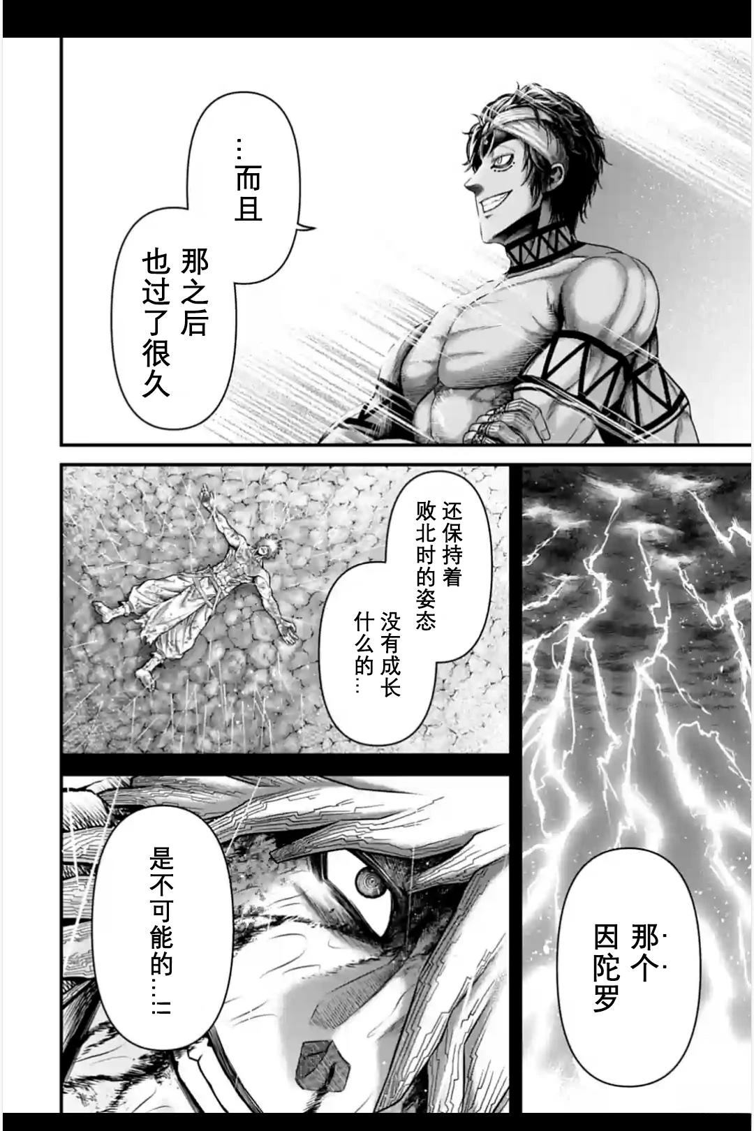 第11话 第20页