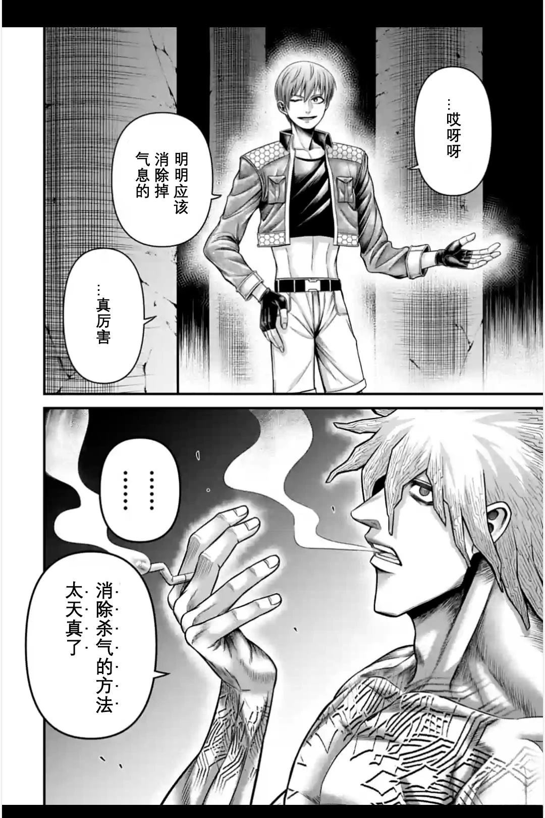 第11话 第26页